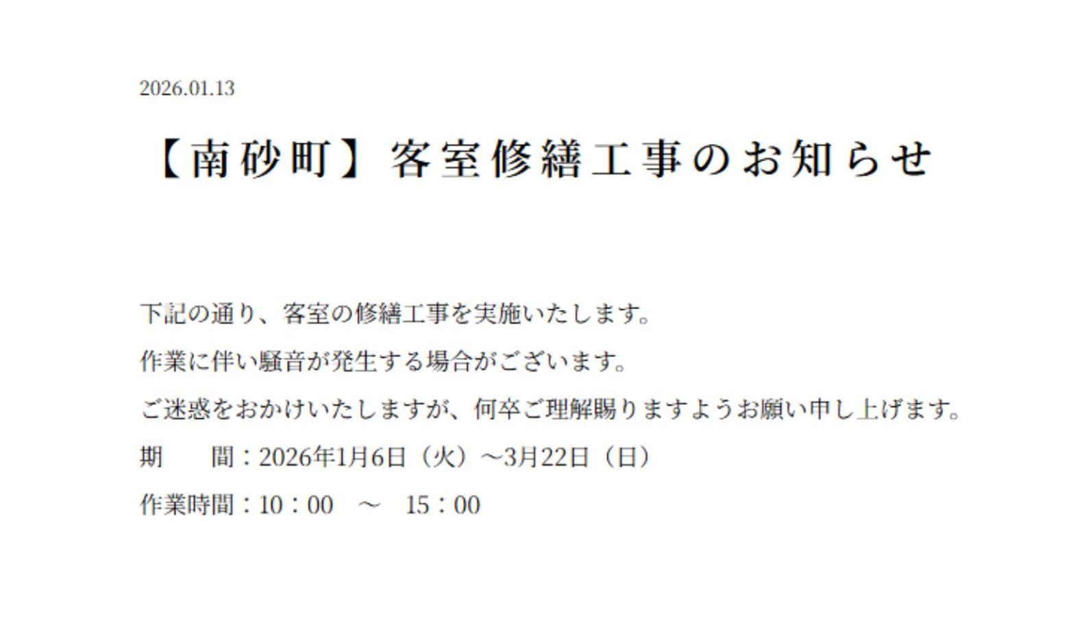 L Stay & Grow Minami Sunamachi — Photos 1